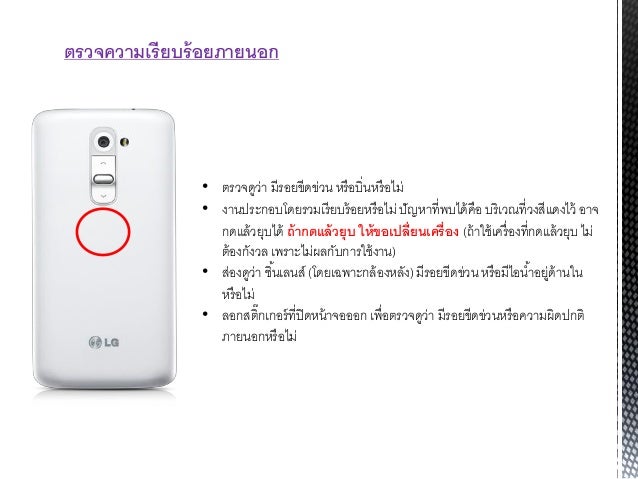 lg g2 handy software